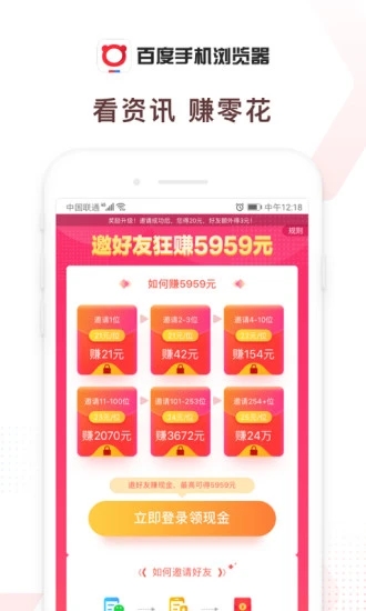 百度浏览器app安卓版免费版本