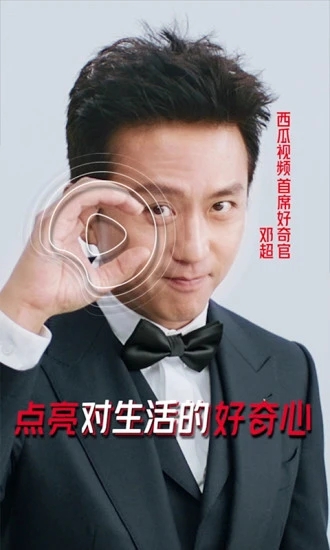 西瓜视频app官网安卓版