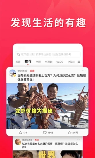 西瓜视频app官网安卓版下载