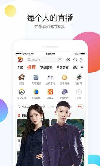 斗鱼app安卓版