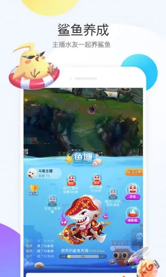 斗鱼app安卓版下载
