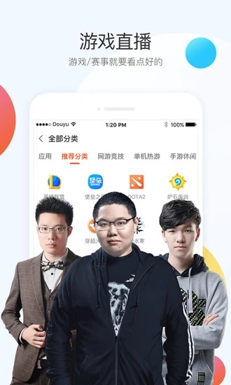 斗鱼app安卓版最新版