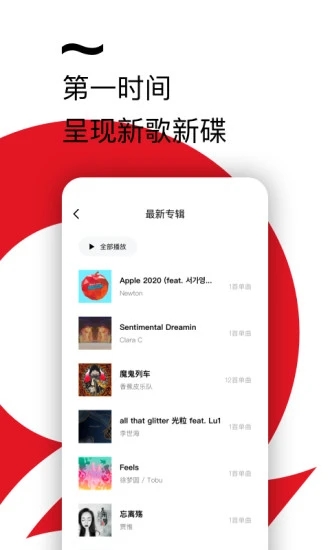 千千音乐app破解版最新版