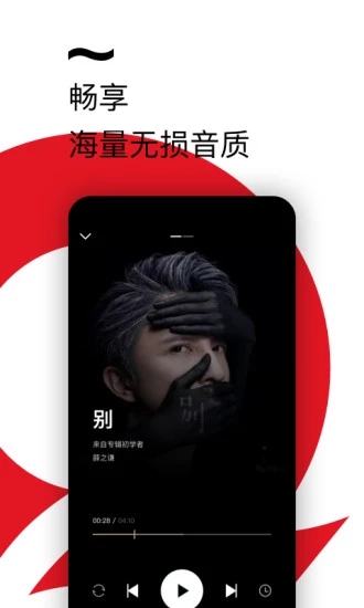 千千音乐app破解版破解版