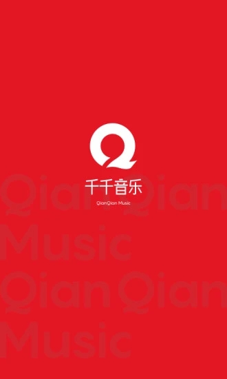 千千音乐app破解版下载