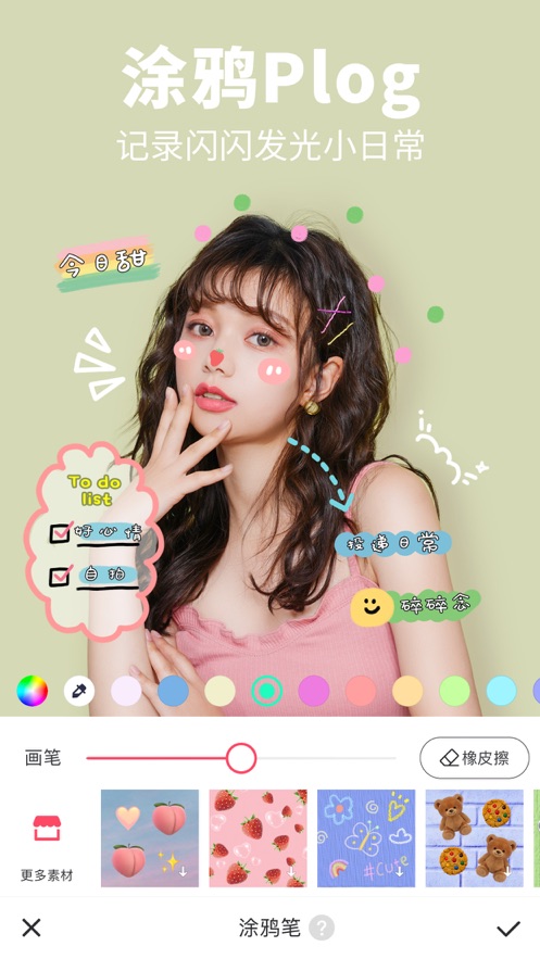 美图秀秀最新版