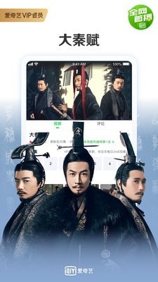 爱奇艺APP免费安卓版下载