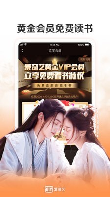 爱奇艺APP免费安卓版最新版