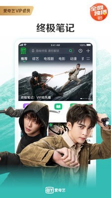 爱奇艺APP