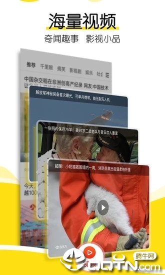 搜狐新闻官方版破解版