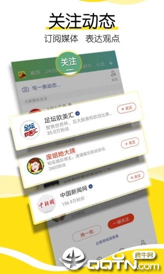 搜狐新闻官方版