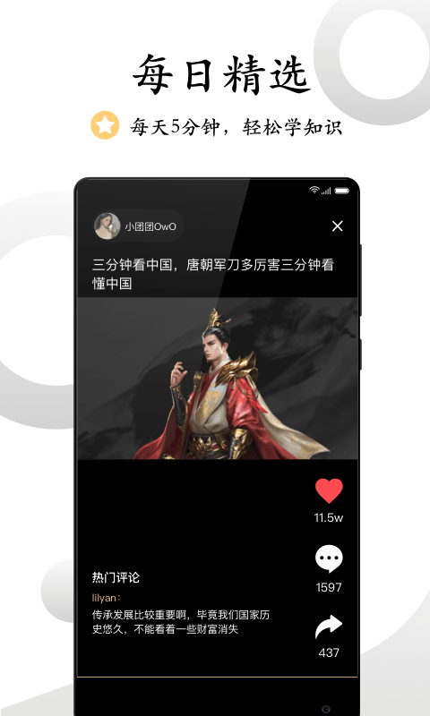 看鉴微视频APP安卓版