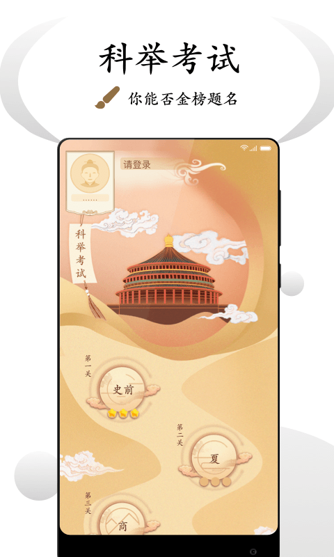 看鉴微视频APP安卓版下载
