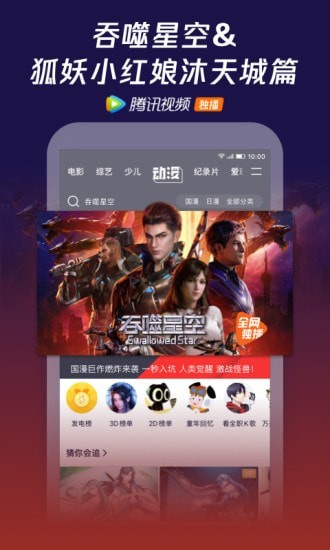 腾讯视频破解版下载