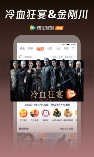 腾讯视频破解版新版