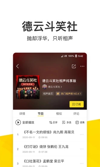 酷我音乐安卓版破解版