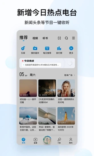 酷狗音乐手机版