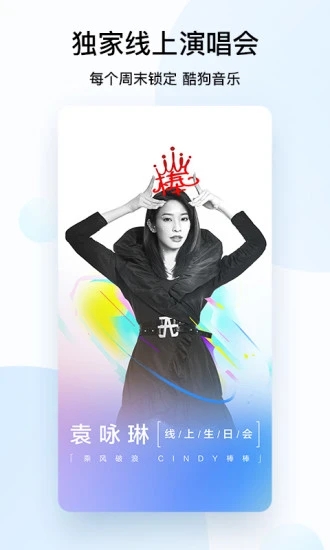 酷狗音乐最新版