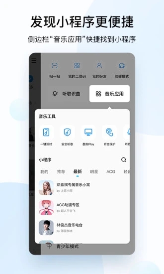 酷狗音乐破解版