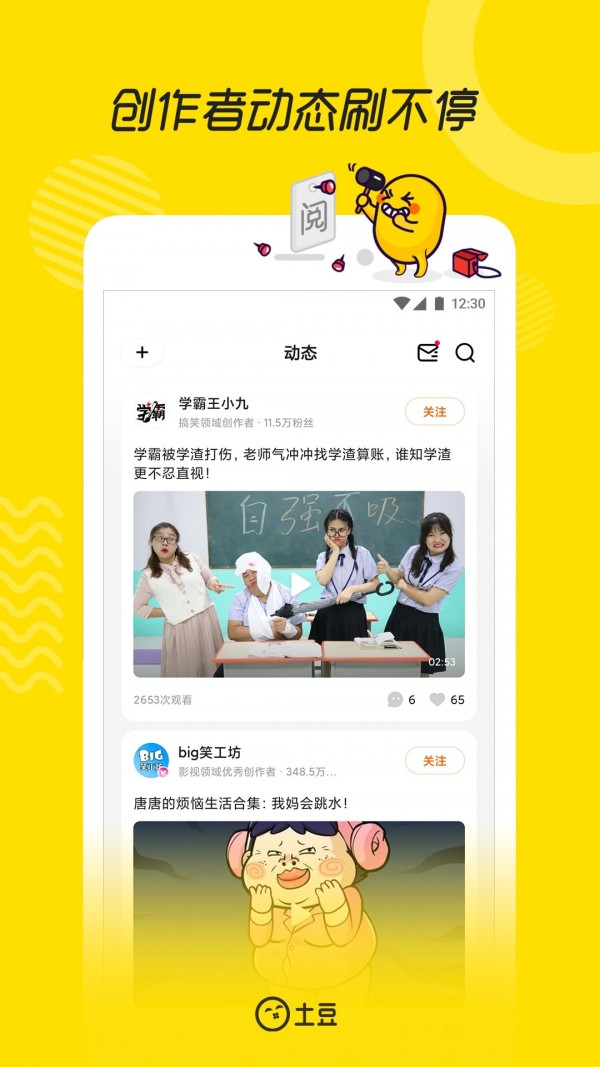 土豆视频破解版最新版