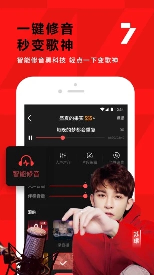 全民K歌最新版