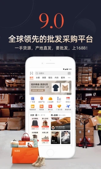 阿里巴巴app手机版下载