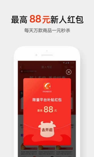阿里巴巴app手机版免费版本