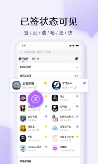 百度贴吧app手机版最新版