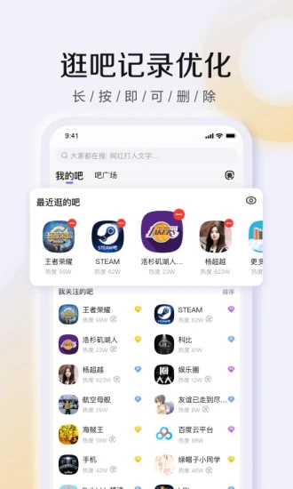 百度贴吧app手机版破解版