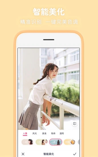 天天P图app苹果版破解版