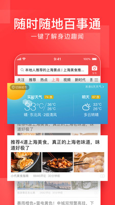 今日头条苹果版破解版