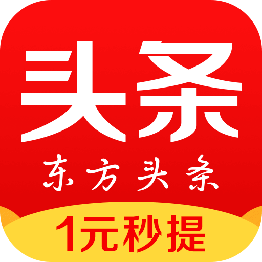 东方头条手机版