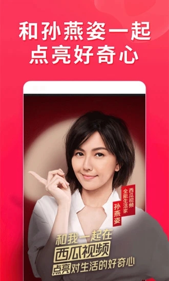 西瓜视频app最新版最新版