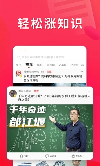 西瓜视频app最新版