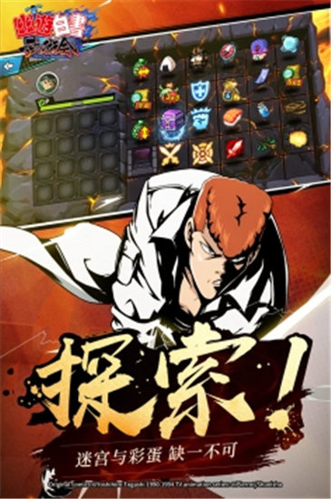 幽游白书武术会破解版最新版