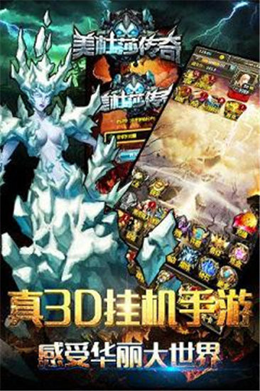美杜莎传奇破解版