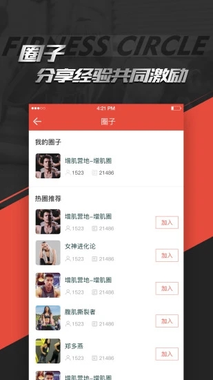 Hi运动最新版下载