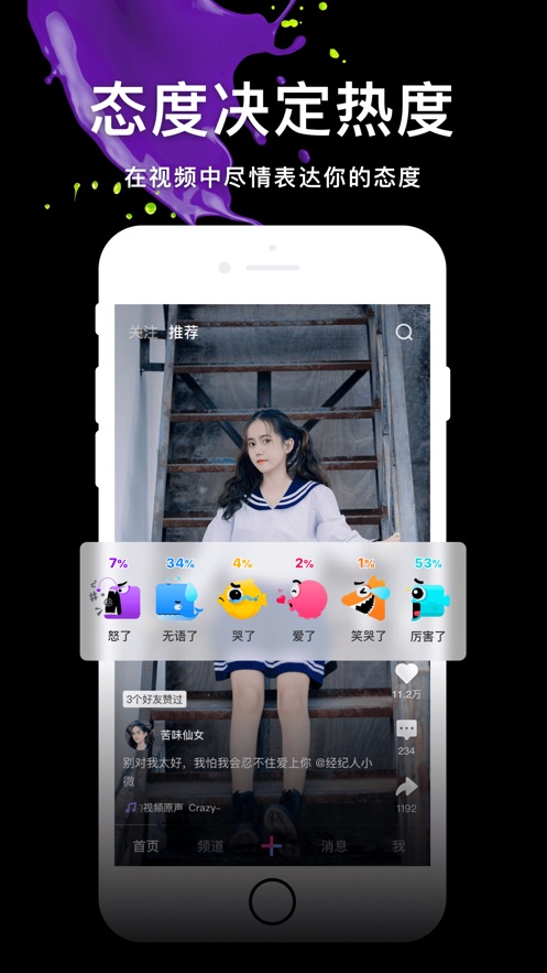 腾讯微视手机版