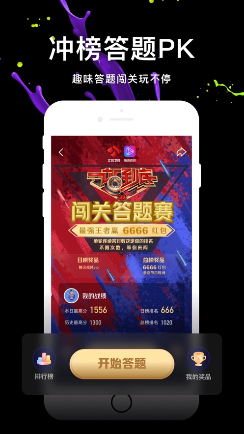 腾讯微视最新版