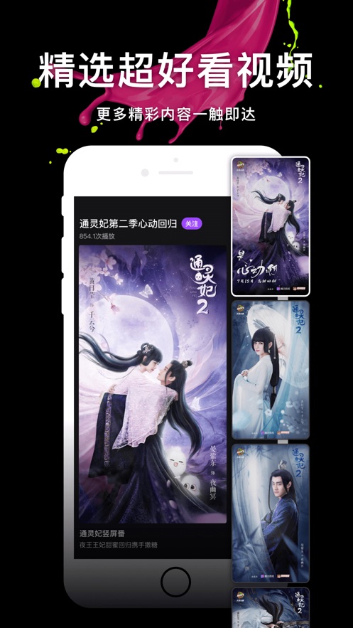 腾讯微视安卓版