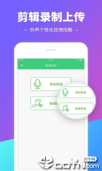 铃声多多官方免费版