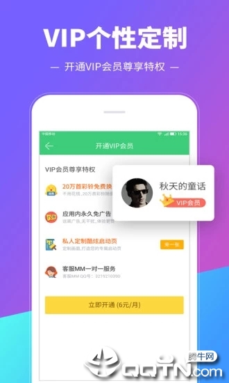 铃声多多官方免费版下载