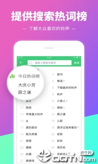 铃声多多安卓版