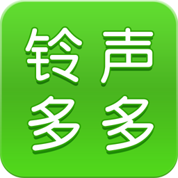 铃声多多官方免费版