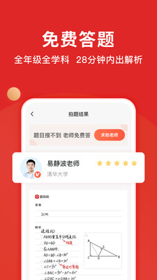 题拍拍app下载