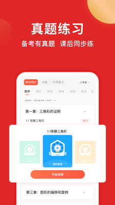 题拍拍