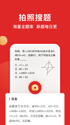 题拍拍app安卓版