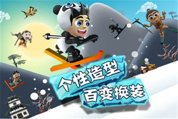 滑雪大冒险2破解版下载