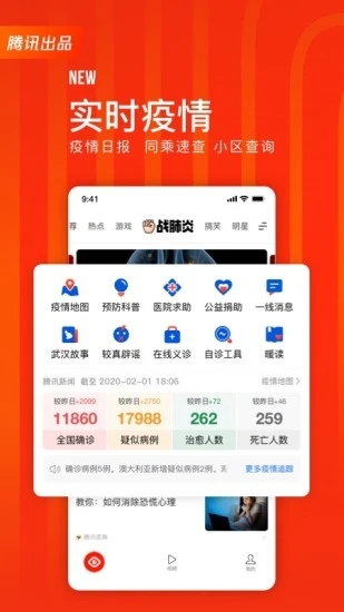 看点快报app安卓版