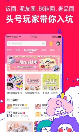 微店app破解版